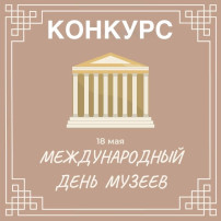 Поздравляем! Поздравляем!.
