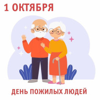 Поздравляем! Поздравляем!.