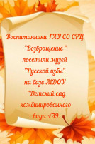 Музей нашего сада Музей нашего сада.