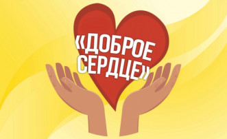 Ежегодная региональная благотворительная акция помощи бездомным животным Ежегодная региональная благотворительная акция помощи бездомным животным.