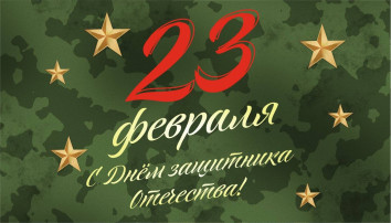 Поздравляем! Поздравляем!.