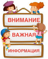 Внимание! Внимание!.