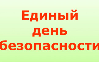 Спортивное мероприятие «Пожарная безопасность» Спортивное мероприятие «Пожарная безопасность».