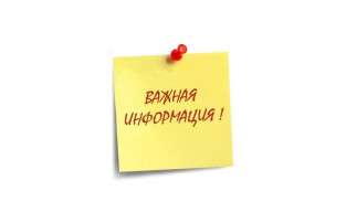 Внимание! Внимание!.
