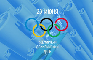Весёлые старты, посвященные Международному Олимпийскому дню Весёлые старты, посвященные Международному Олимпийскому дню.