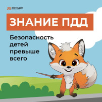 Внимание! Внимание!.