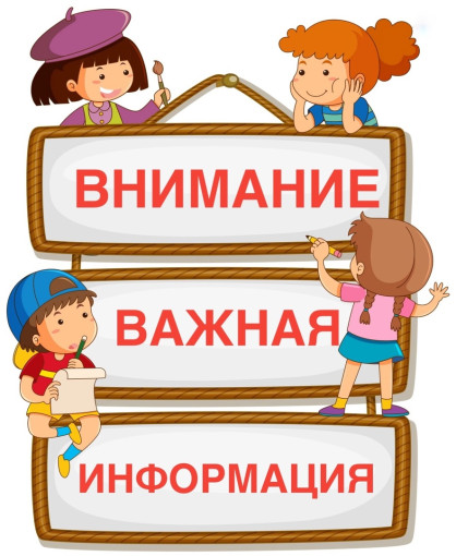 Внимание! Внимание!.